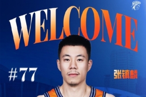 澳门真人百家乐官网-沪媒：张镇麟上赛季在辽宁队待得并不顺心 和杨鸣也有一定分歧